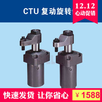 Spot promotion CTU04-L R Japan specification high precision rotary cylinder clamping cylinder domestic durable high precision