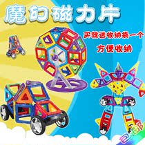 Special magnetic plate building block variable pull magnetic building block magnet toy for children