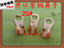20A open copper nose inner diameter 6 2 terminal block motorcycle electric battery ear high current 1