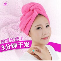 New dry hair cap super absorbent coral fleece towel Japan and South Korea women increase thickening wipe head without blowing