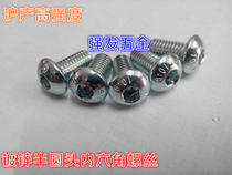 Galvanized 10 9 semicircular head inner hexagonal screw 7380 disc head inner hexagonal screw round head M4M5M6M8