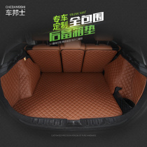 Audi A4L car trunk cushion Kai Yue Coruz Aung Cora Lanmove BMW Q3Q5 full surround tail box cushion