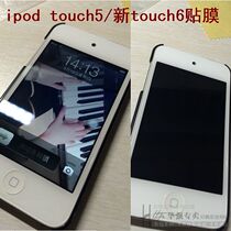Apple iPod touch 5 6 film New touch6 HD frosted back film touch5 protective film