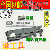 Apply Phantom Blue note6 horn assembly M6 Note loudspeaker Speaker Ringing Receiver receiver