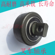 Forklift bearing CN-13 side roller bearing outer diameter 54 thickness 30 shaft length 80 shaft thick 24 8 screw hole 12 5