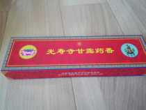 Guangshou Temple nectar-200 sandalwood