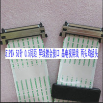  Both ends of the plug 51PIN 51 pin 0 5 spacing screen line Gold-plated interface crystal TV screen line