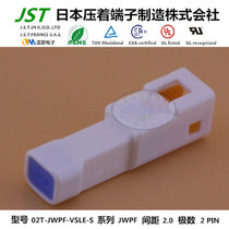 JST waterproof imported connector 02T-JWPF-VSLE-S rubber shell original plastic shell plug