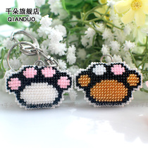 Printed cross stitch full bead embroidery printed keychain mobile phone dust plug kit small feet cute bag hanging decoration