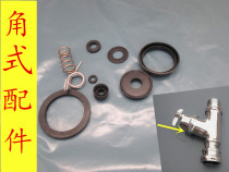 Old-fashioned angle flush valve spool accessories flush seal spring rubber pad hand button accessories