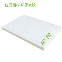 A4 self-adhesive label printing paper laser printer for environmentally friendly white grid base paper a4 stickers 50 bags