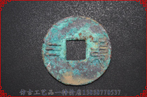 Rare and rare breed connoisseurre collection of rare and rare varieties of ancient coins Warring States (No. 0007)
