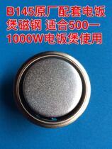 Suitable for Weking TCL mechanical rice cooker magnetic steel thermostat