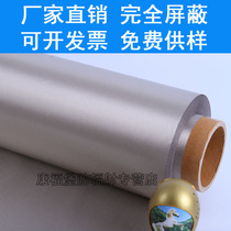 Anti-Radiation Curtain roller blind anti-radiation cloth fabric anti-electromagnetic radiation cloth shielding machine room curtain