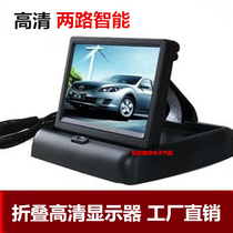 Car car reversing Image DVD TV monitoring display 4 3 inch folding 2 channel HD display
