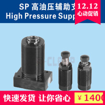 Spot Promotion support cylinder LSP-16 low oil pressure support cylinder