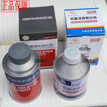 Tire repair film Zhongxing glue tire repair rubber tire cold vulcanizing agent