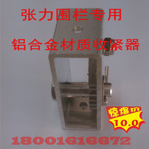 Tension electronic fence special front-end accessories retractor aluminum alloy material factory direct sales each as long as 10 yuan