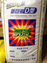  Bleaching daily chemical bulk washing powder 20 kg washing powder large bag decontamination fragrance sterilization 20kg