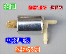 Imported solenoid valve DC12V miniature electric water valve drain valve normally closed type