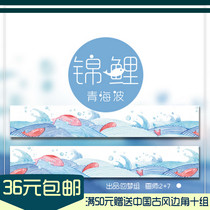 (Recovering the spring) Back to the Dream Group Koi · Qinghaibo Aesthetic Paper Tape Circulation Handbook Sticker