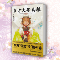 The continuation of the Oriental formula of the spot Oriental text