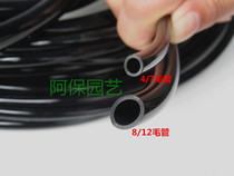 4 7 Cattle atomization micro-spray drip irrigation Agricultural irrigation spray greenhouse 8 12 Transfer tube