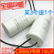 Water pump start capacitor CBB60 16UF 450V press-face machine lift hanger operation capacitor