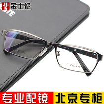 卡里亚尼眼镜框男近视眼镜全框黑大脸方框眼镜架女眼睛平光镜5179