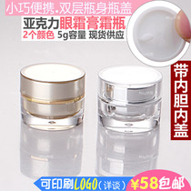 diy skin care products trial pack sub-bottle Portable cosmetics packaging bottle 5g acrylic eye cream bottle Cream box