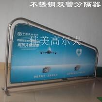 Stainless steel double-tube playing position separator golf playing bar