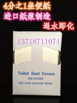 3 packs 1 4 Disposable toilet cushion paper seat cushion paper toilet paper toilet seat 200 sheets of toilet paper