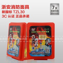 Zhean brand fire mask fire escape filter self-rescue respirator anti-smoke mask luminous Type