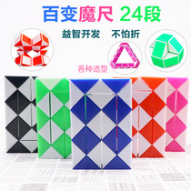 Children 100 Magic Ruler 24 sections Students creative prizes Childrens birthday Birthday Gifts Kindergarten Handmade Puzzle Toys