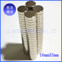 Neodymium magnet magnet strong magnetic magnet magnet strong magnet Rare earth magnet magnet steel round magnet 16X5MM