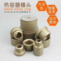 Thickened non-stick die head Big gold imported paint Teflon coating non-stick hot melt machine Heat capacity die head hot melt mold
