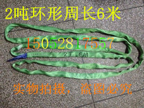 2T3M6M flexible hanger with ring lifting harness 2 ton Industrial harness round 2 ton 2 ton 3 m 6 m