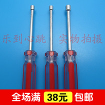 External hexagon socket screwdriver 5 5 5 5 7 8 10 12mm for removing nuts