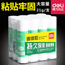 Deli solid glue solid glue Deli office stationery number glue stick manual glue solid glue solid glue
