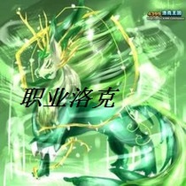 Locke Kingdom Professional Locke 5 yuan payment link training awakening upgrade full level