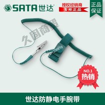 Sx Shida Tool New Hand Wristband Electrostatic Ring Electrostatic with electrostatic bracelet 03310 Electronics