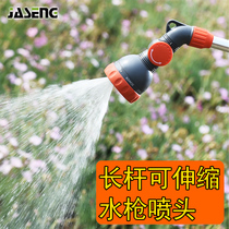 Jiasheng long handle water gun nozzle watering water gun watering nozzle retractable gardening garden sprinkler shower sprinkler watering