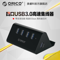 ORICO SHC USB3 0 HUB high speed expansion of one drag four hub with mobile phone flat bracket