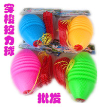 Children Outdoor Sports Toy Shuttle Lara Ball Pull Ball Fitness Hand-pulled Ball Kindergarten Double Composition