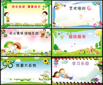 752 wallpaper poster display board inkjet sticker material 709 kindergarten learning Park background bar background image