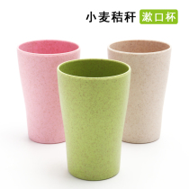 Wheat straw Cup gargle mug wash water Cup tooth cylinder brushing Cup couple set 1 beer mug wheat Cup