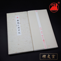  Anhui Rice Paper Xiaoling Rice Paper Factory Rice paper refined four feet sandalwood skin Xuan