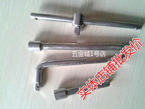 Sleeve sliding rod long rod bending rod short rod straight rod extension joint socket socket wrench handle sliding rod head matching