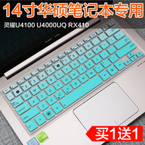 ASUS Lingyao U4000UQ notebook keyboard protective film U4100UN computer U dust cover 14 inch 7200 cover