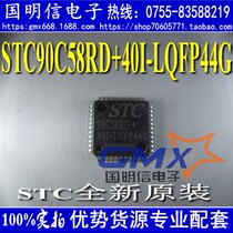 STC90C58RD STC90C58RD 40I-LQFP44 STC single chip brand new original dress STC90C58RD